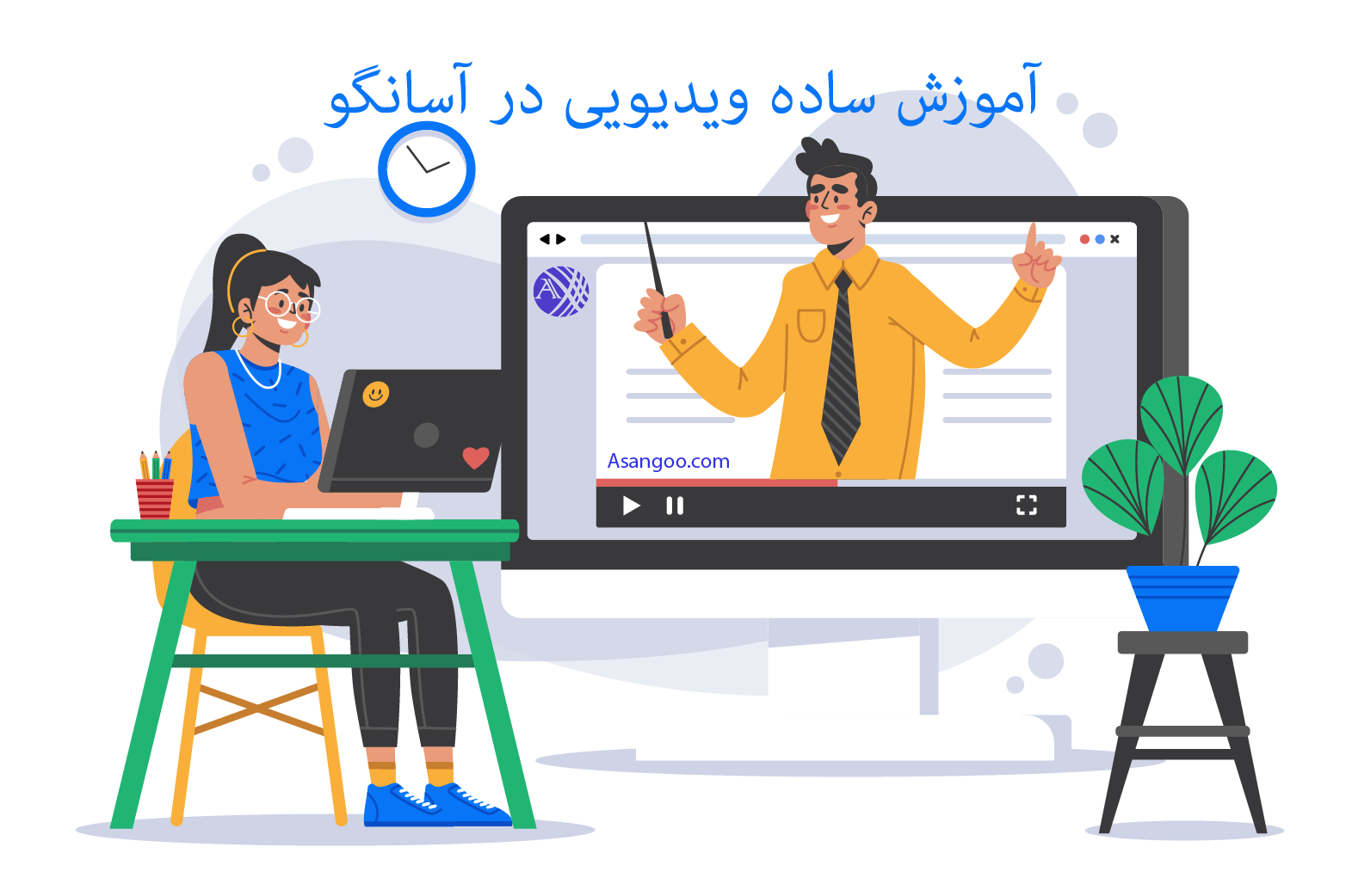 آموزش آسان همه چیز در آسانگو